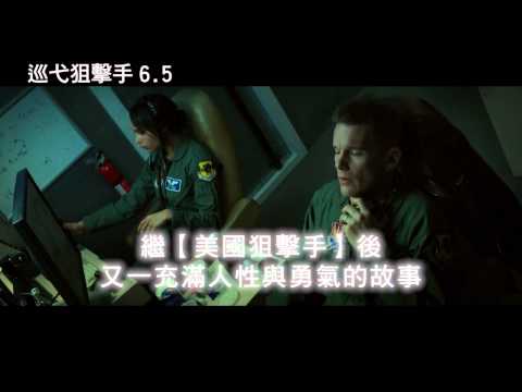 《巡弋狙擊手》15秒中文配音預告