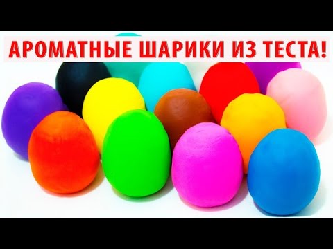 Арома шарики своими руками