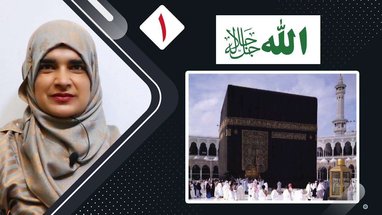 Allah | We should faith to Almighty the most merciful.