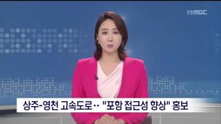 MBC 이브닝뉴스