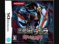 Castlevania: Order of Ecclesia: BOX ART Castlevania: Order of Ecclesia: BOX ART