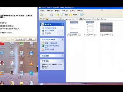how to recover texts on iphone 5