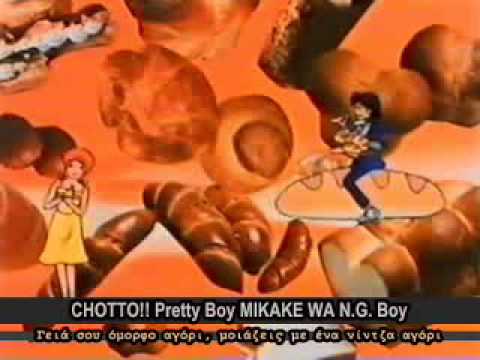 Iga no Kabamaru ED greek
