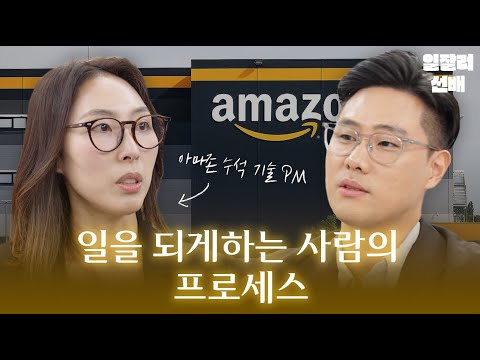 실리콘밸리가 사용하는 일하는 프로세스