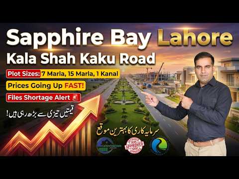 Sapphire Bay Lahore Official Update: 7 Marla Files With Paid Development Charges Latest Prices