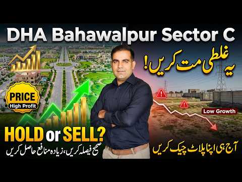 DHA Bahawalpur Sector C 10 Marla Plot Prices & Construction Updates – Hold Or Sell Guide