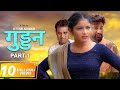 Download गुड्डन Guddan 1 Uttar Kumar Megha Monu Dhankad Norang Ustaj New 2022 Rajlaxmi Mp3 Song