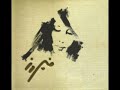 لا انت حبيبي - فيروز