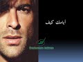 Eyamak Wa2el Kfory