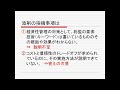 技術士合格動画 電話コーチングで総監の正しい考え方を学ぶ 技術士