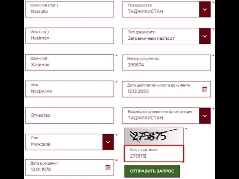 Ведь Проверить есть ли депортация еще Уже