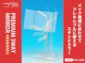 ナピュアプレミアム3WAYミラー(スタンドミラー) ナピュアミラー