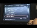 Nissan 2008 GTR - ENGLISH Translate- CARWINGS Button Nissan 2008 GTR - ENGLISH Translate- CARWINGS Button