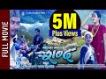 New Nepali Movie - New Nepali Movie -