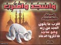 نشيد ديني خشوع تقرب الى الله