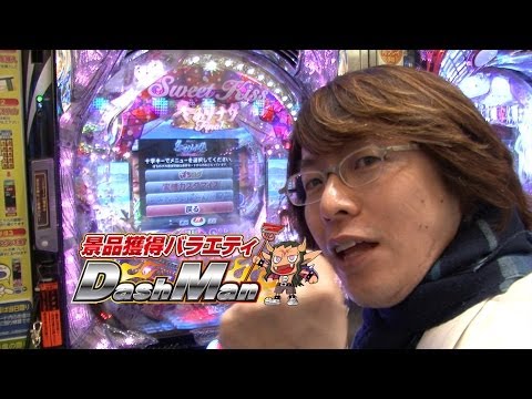 【P-martTV】ぺよん潤のDashman #142 かすかべ夢らんど【パチンコ・パチスロ動画】