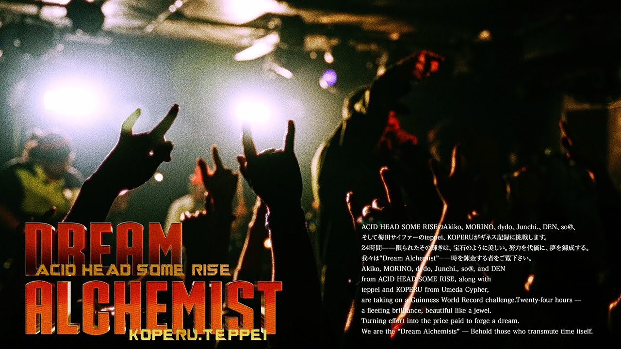 Dream Alchemist Music Video