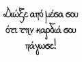 Ladose - Mi xaliesai pleon
