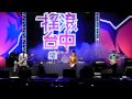 2009搖滾台中 表兒 You are my sunshine