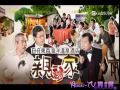 親家 第53集 Love Together Ep53