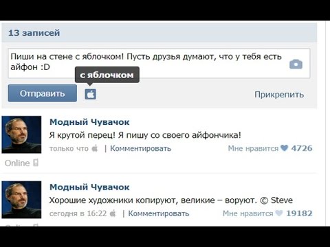 В вк сделать запись как с айфона В вк сделать запись как с айфона