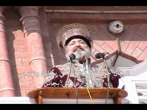 Pirpagara - Hazrat Sayad Shah Mardan Shah II Pir Pagara VII ... Speech...