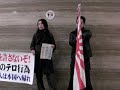 在日１００年の歴史捏造を許さないぞ！（愛国倶楽部21年12/9）
