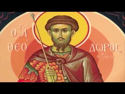 СРПСKА ПРАВОСЛАВНА ЦРKВА ОБЕЛЕЖАВА ТЕОДОРОВУ СУБОТУ
