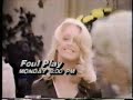 WCIX Movie Break 1984 B