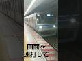 【入線】茅場町駅に東京メトロ東西線05系三鷹行きが入線　ミニ７２８　#short　#shorts　#shortvideo　#shortsvideo　#funny　#funnyvideo