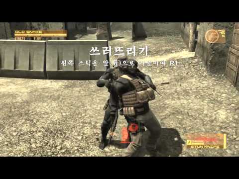 how to perform cqc in mgs4