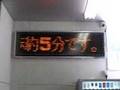 東京電機大学創立100周年まであと3日