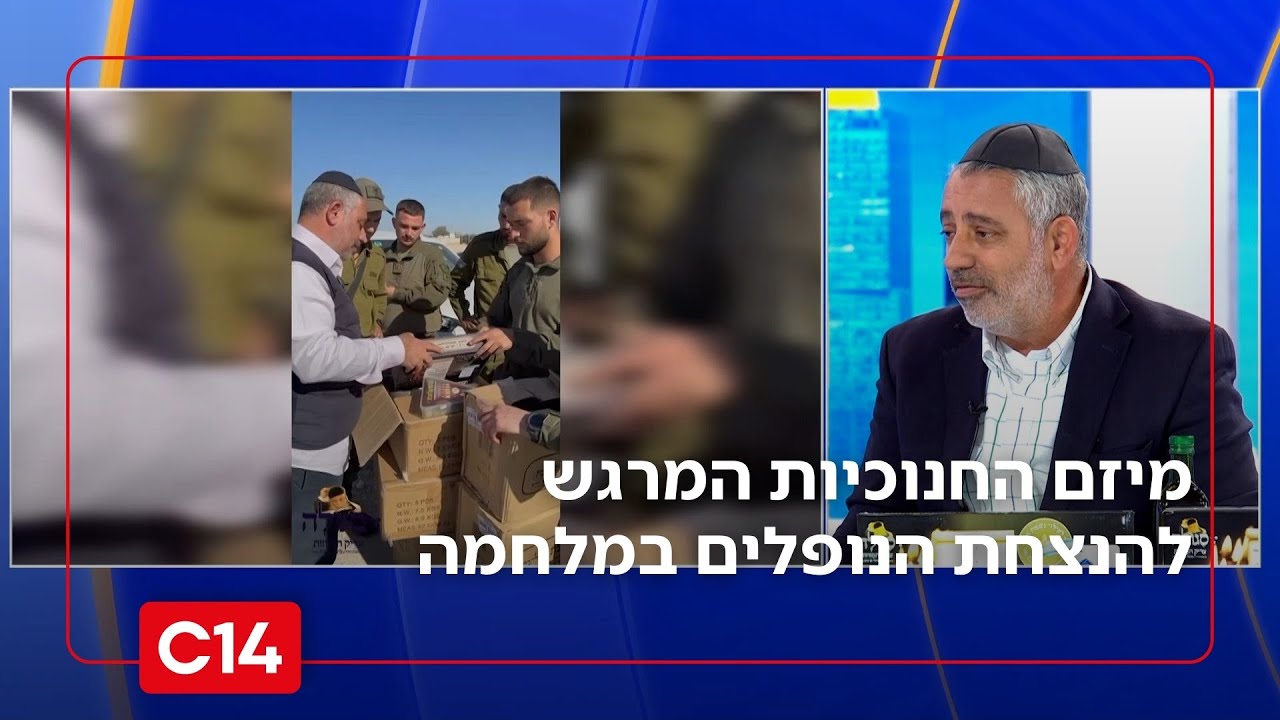 נזכור אתכם לעד: מיזם החנוכיות המרגש להנצחת הנופלים במלחמה