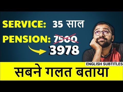 🔴3 Reasons You will get less PF pension | REAL Pension Calculation Formula | LLA EPS Ep#2