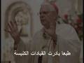 أكتشاف قبر المسيح المفقود وأنهيار الديانة المسيحية (1/10)