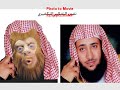 wahabi kalb ????? ????????