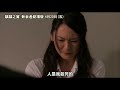 Click here to watch this video 《麒麟之翼：新參者劇場版》中文正式版預告片：4月20日謎案追兇！