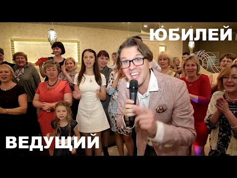 Поёт на юбилеем Поёт на юбилеем