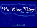 Ray Lynch – No Blue Thing