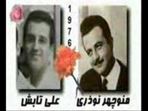 جوک گویی مرحوم منوچهر نوذری و علی تابش - سال1976   