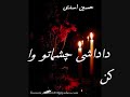 hossein pictures(dadashi) hossein pictures(dadashi)
