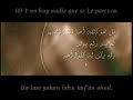 Sura de la Adoraci�n Pura