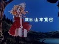 Candy Ending Japones (raro)