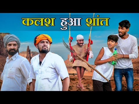 जादुई कलश Part-18 ।। A Rajasthani Short Film ।। Marwadi Masti