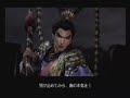 musou orochi : maou sairin   wu campaign cutscenes