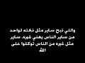 قصة عمران البجيدي العنزي ودخيله الذي قتل ابنه