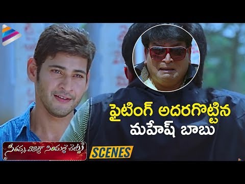 SVSC Movie Comedy Scenes | Anja...