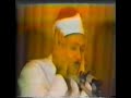 Abdulbasit  Abdussamad surah Qyamah