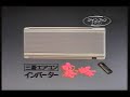小泉今日子  / 三菱電機 霧ヶ峰