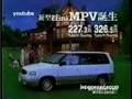 mazda mpv ad